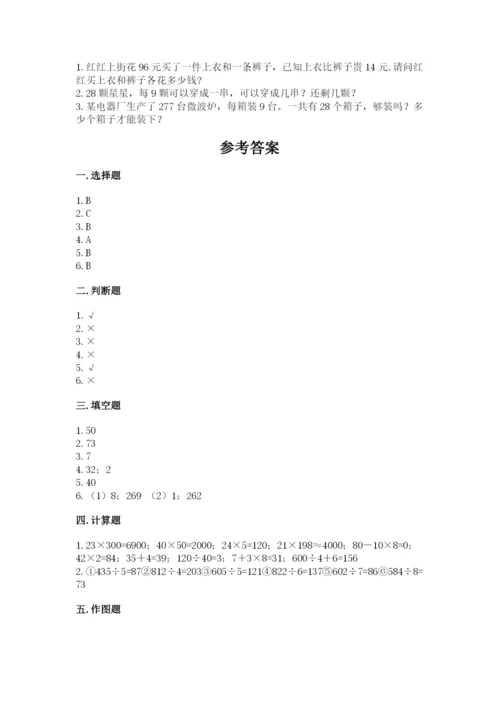 小学三年级下册数学期中测试卷附答案（名师推荐）.docx