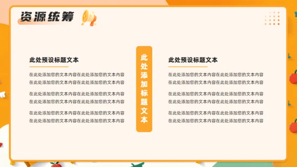 橙色618营销方案通用PPT模板