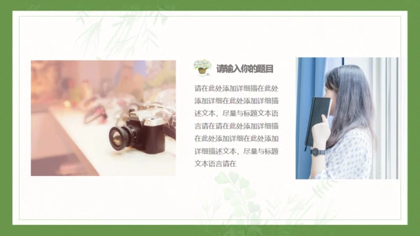 春天放风筝通用PPT模板