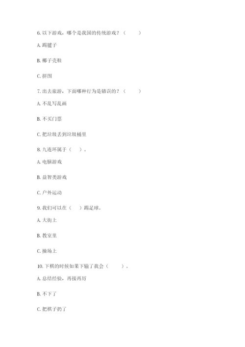 部编版二年级下册道德与法治 期末测试卷（轻巧夺冠）.docx