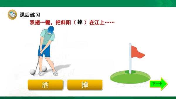 3《现代诗二首》 花牛歌  课件（共22张PPT）