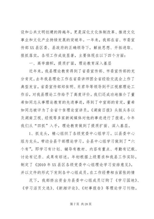 思想宣传工作情况汇报.docx