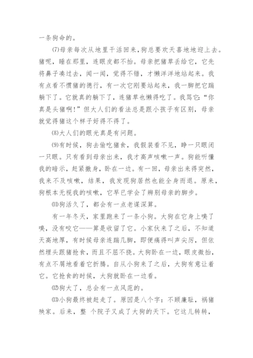 初一语文上册期中试题(带答案).docx