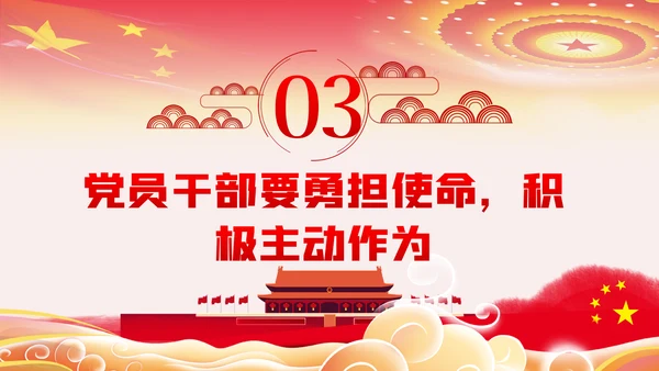 守初心担使命再出发党史学习教育PPT模板