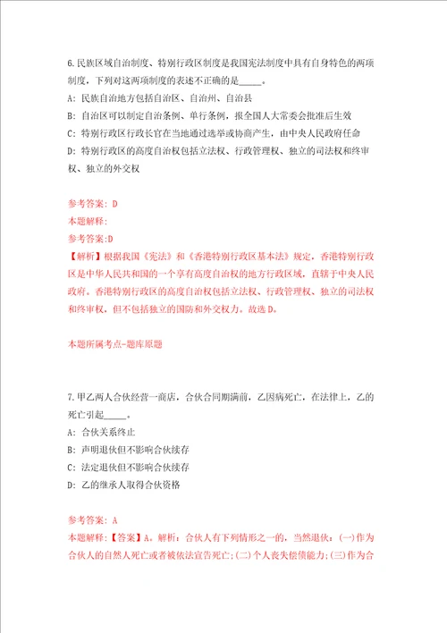 河北石家庄赵县在全县自收自支、差额事业单位选聘工作人员强化训练卷第1次