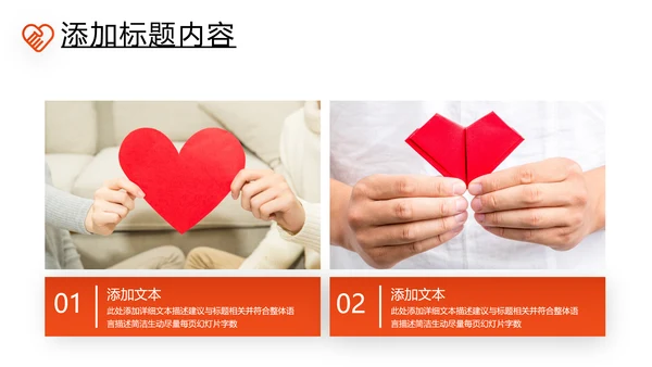 预防艾滋传染病珍爱生命公益宣传PPT模板