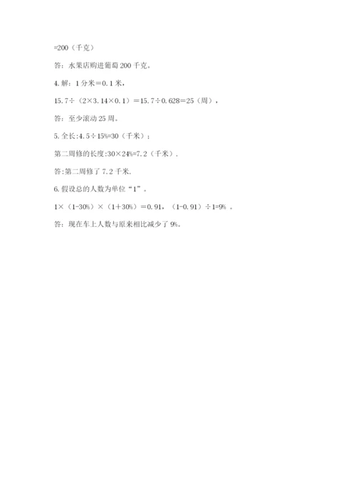 2022六年级上册数学期末考试试卷及下载答案.docx