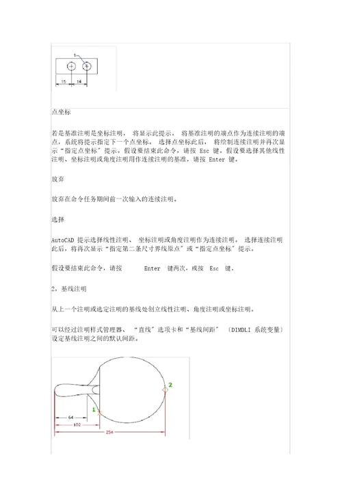 AutoCAD课后复习题与复习重点