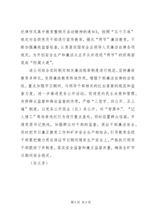 大斗沟煤业“节后收心“促安全.docx