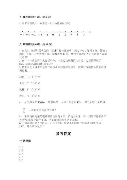 平罗县六年级下册数学期末测试卷（易错题）.docx