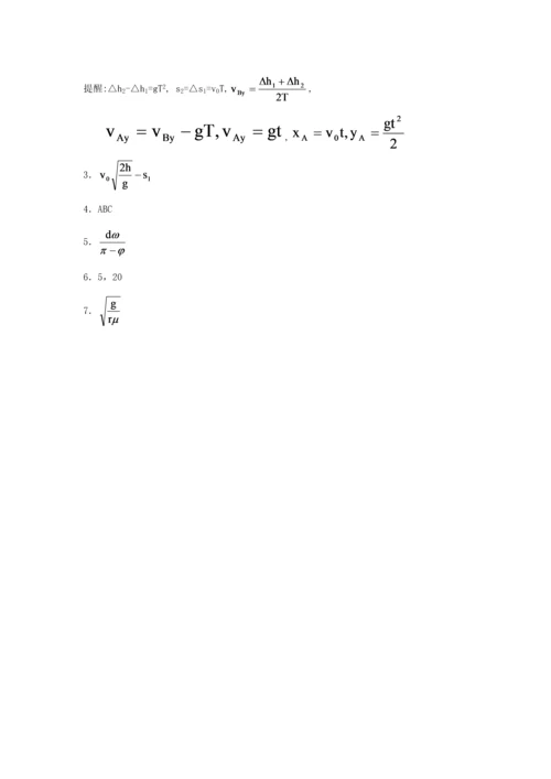 2023年高中物理竞赛曲线运动的科学方法.docx