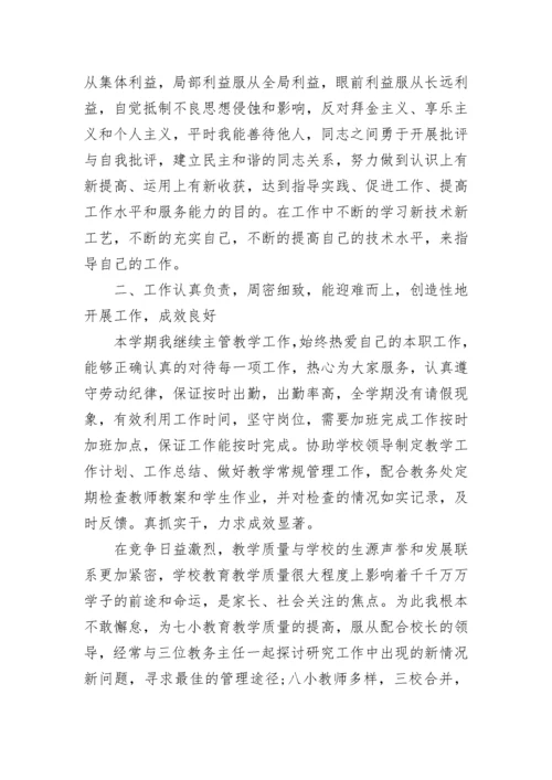 学校校长述职述廉报告优质.docx