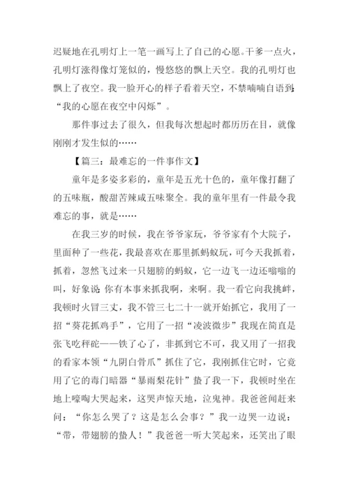 最难忘的一件事300字.docx