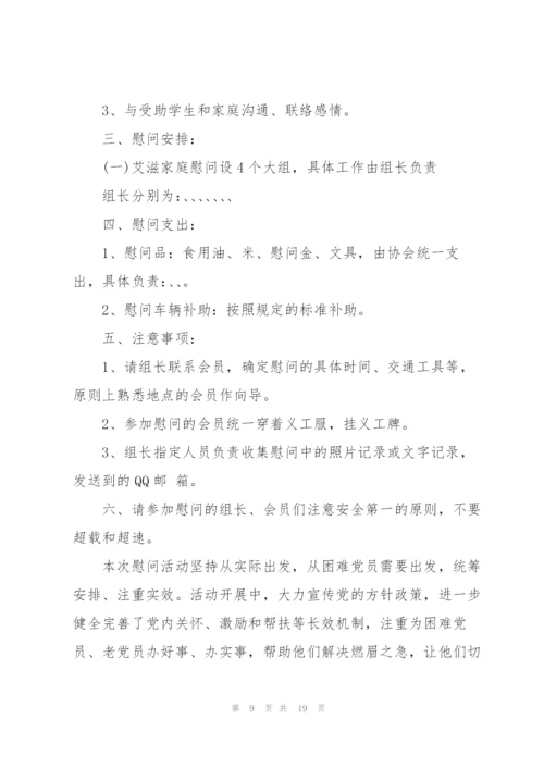 酒店春节促销主题活动方案5篇.docx