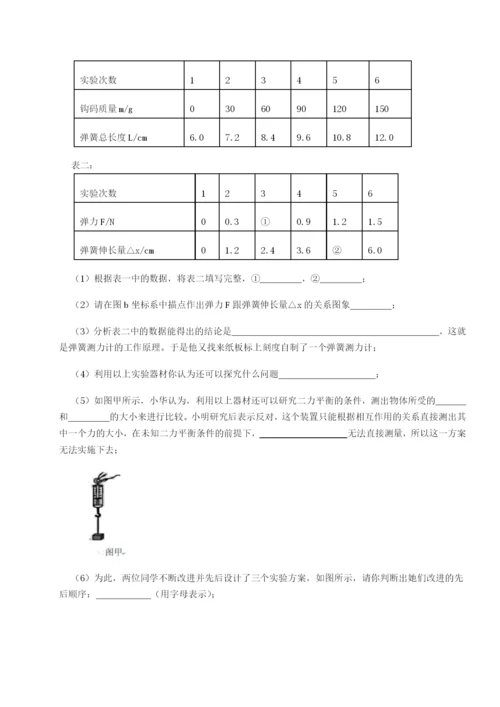 滚动提升练习江西南昌市第五中学实验学校物理八年级下册期末考试章节测评试卷（解析版）.docx