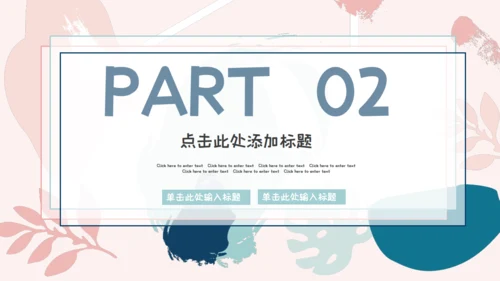 个人简历小清新应届生简历通用PPT模板