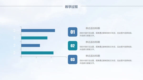 2019教师教育教学演讲通用PPT模版