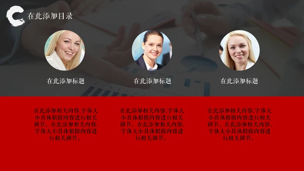 大气中国风创业融资计划书通用PPT模板