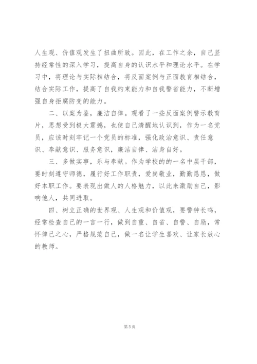 新编警示教育活动学习心得体会【模板五篇】.docx