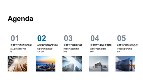 大寒养生之道