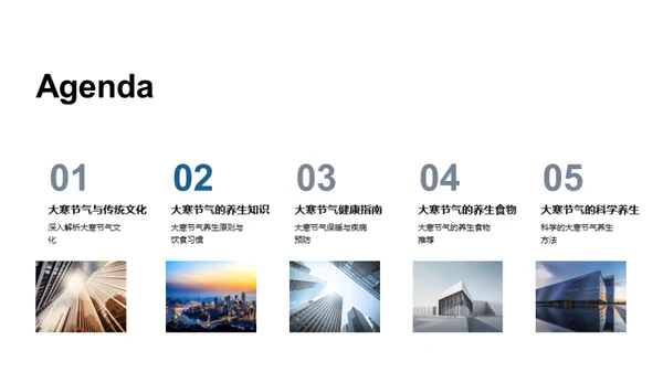 大寒养生之道