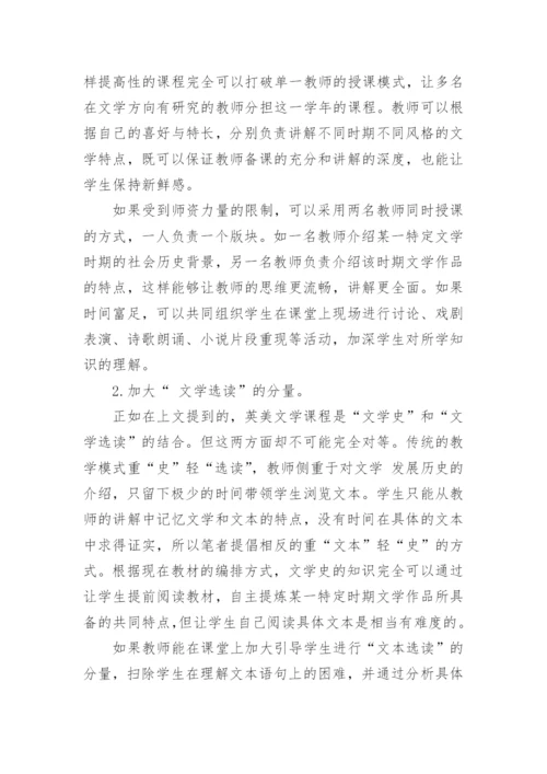 英美文学相关论文参考.docx