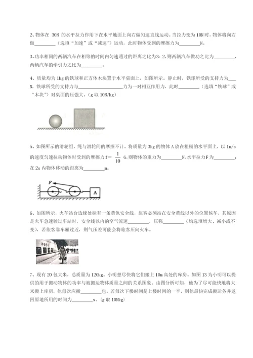 强化训练四川遂宁二中物理八年级下册期末考试专项测评试题（含解析）.docx