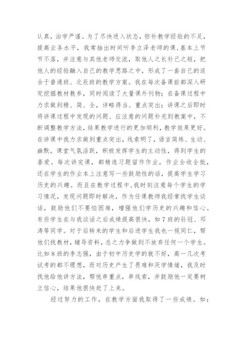 教师年度工作总结.docx