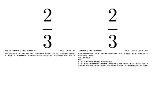 福建2021年06月福建漳州台商投资区招聘非编人员27名3套合集带答案详解考试版