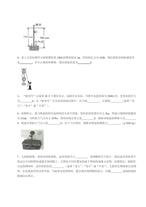 专题对点练习四川绵阳南山中学双语学校物理八年级下册期末考试专题测评试卷（附答案详解）.docx