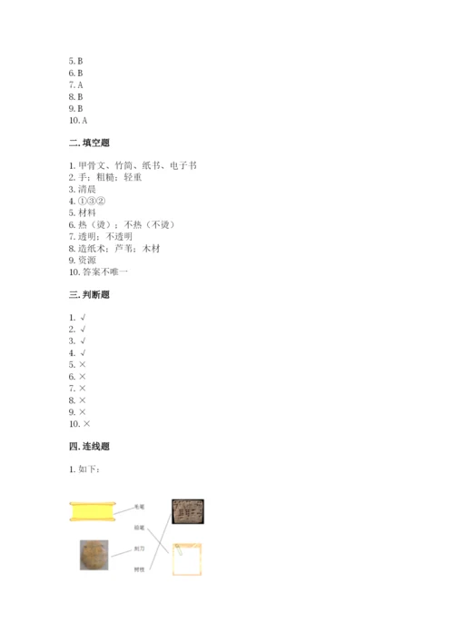 教科版二年级上册科学期末测试卷精华版.docx
