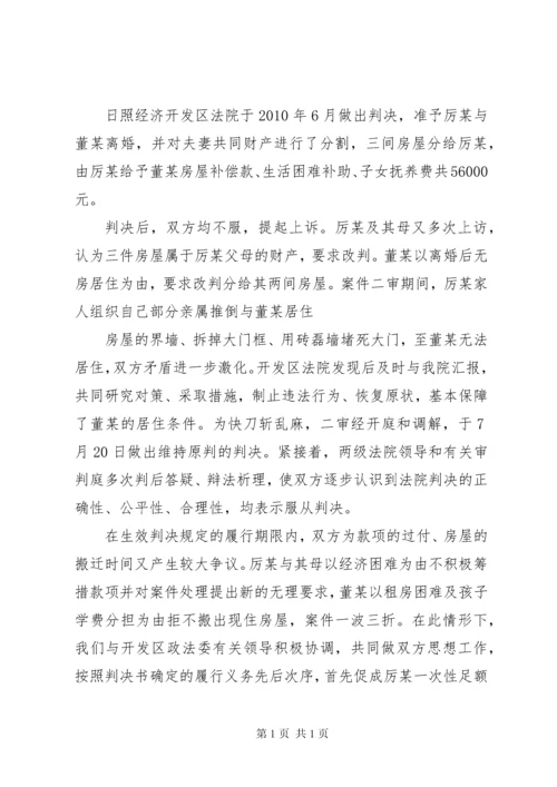 政协委员履职情况汇报.docx