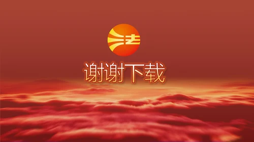深入学习宣传法治思想宪法公开课PPT