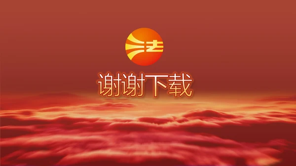 深入学习宣传法治思想宪法公开课PPT