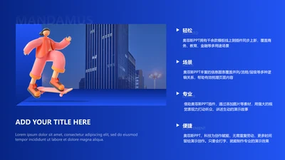 蓝色商务总分并列关系4项PPT图文页