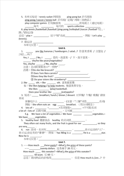 七年级英语上册各单元测试题