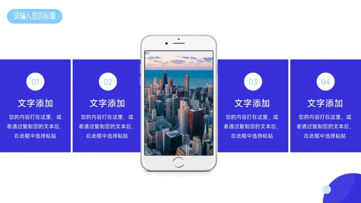 蓝紫双色稳重毕业论文答辩PPT模板