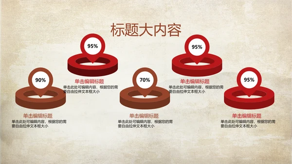 武术跆拳道空手道比赛PPT