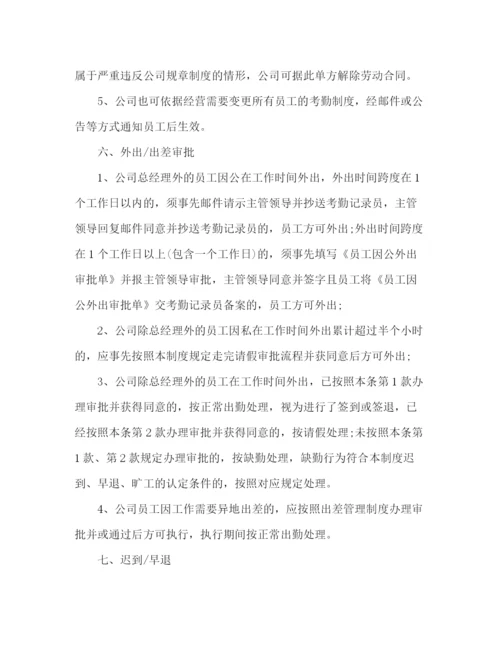 精编之化学试题员工手册管理制度.docx