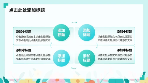 绿色插画风护理个案工作总结PPT模板