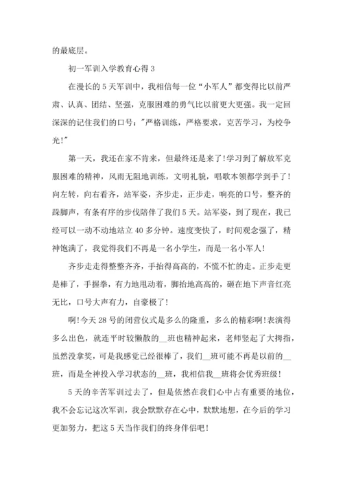 初一军训入学教育心得.docx