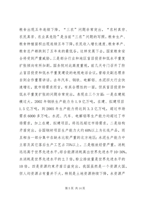 常务副市长在全市计划和财税工作会议上的讲话 (2).docx