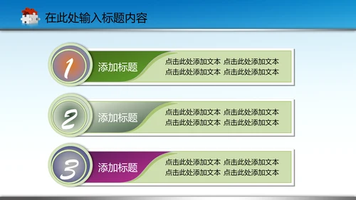 国家税务局国税局税收宣传PPT模板