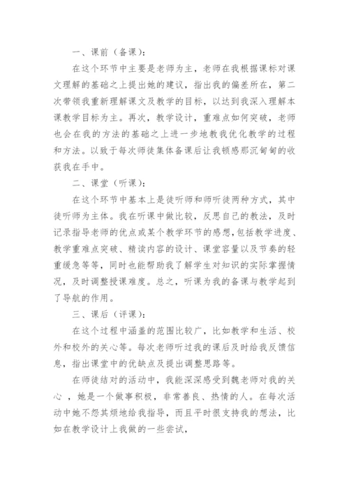 防诈骗主题班会教案.docx