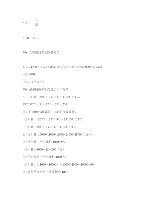 最新版贵州省贵阳市小升初数学试卷附完整答案（各地真题）.docx