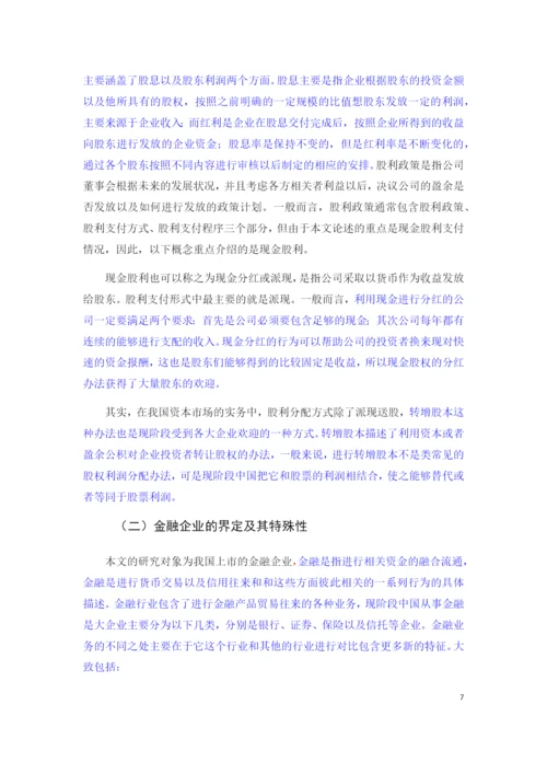 已改-张瑜          论文初稿-.docx