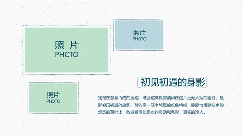 致青春毕业季大学毕业纪念册电子相册动态PPT