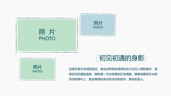 致青春毕业季大学毕业纪念册电子相册动态PPT