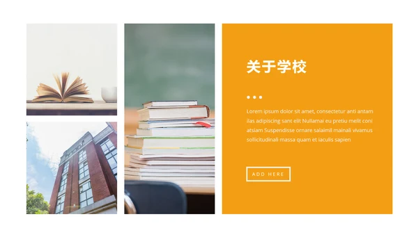 简洁橙色教育通用学院学校宣传PPT模板