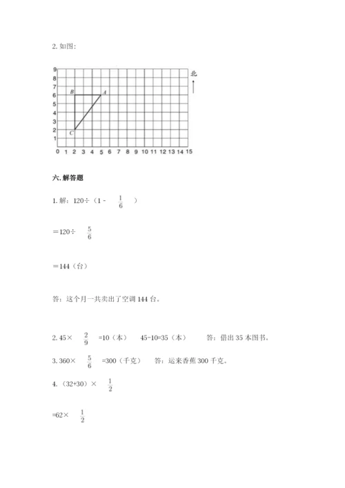 人教版六年级上册数学期中测试卷a4版打印.docx